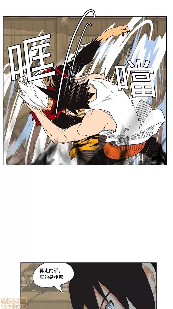 高校之神 [第3部 冒险] 第134话 - 134 | 高校之神 第36页