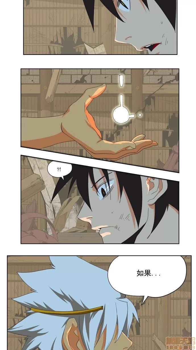 高校之神 [第3部 冒险] 第134话 - 134 | 高校之神 第37页