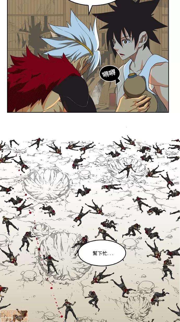 高校之神 [第3部 冒险] 第134话 - 134 | 高校之神 第39页