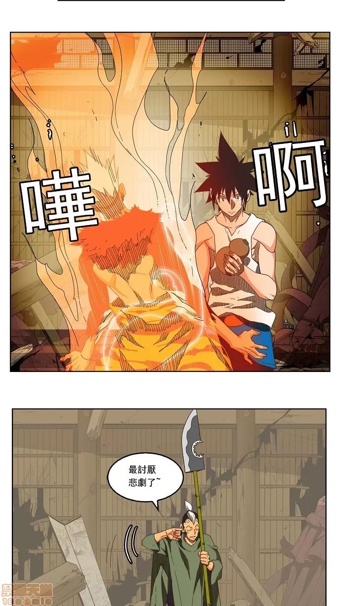 高校之神 [第3部 冒险] 第134话 - 134 | 高校之神 第41页