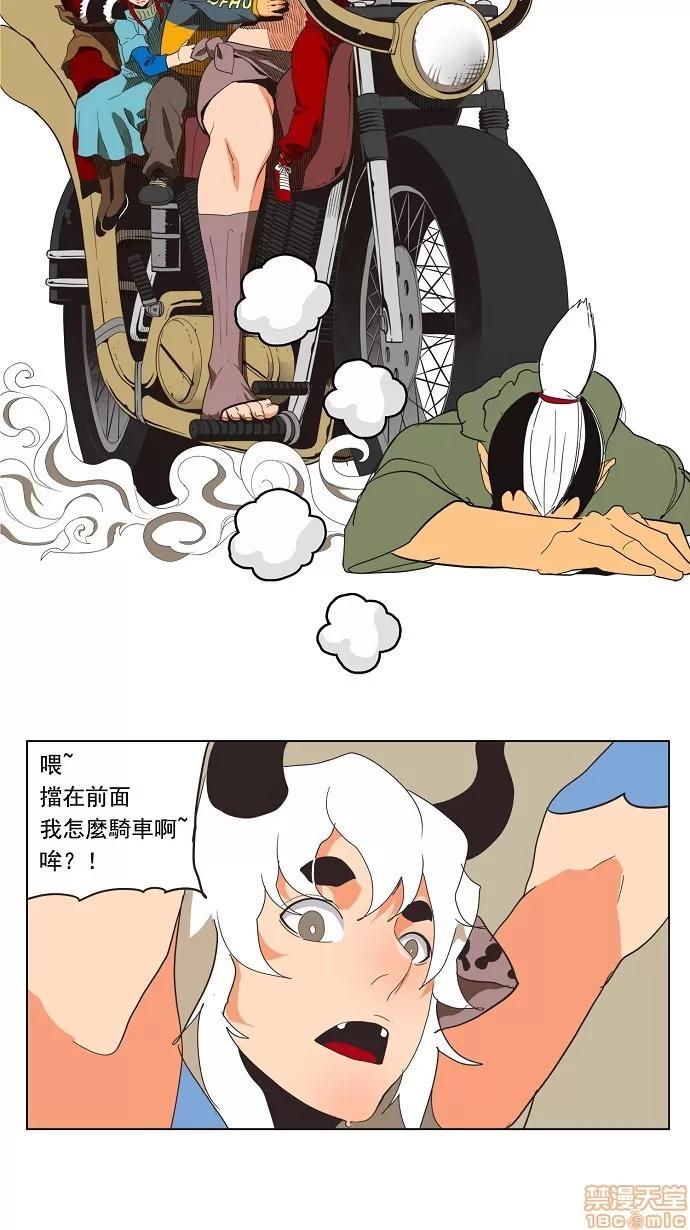 高校之神 [第3部 冒险] 第134话 - 134 | 高校之神 第47页
