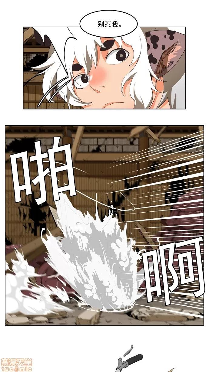 高校之神 [第3部 冒险] 第135话 - 135 | 高校之神 第11页