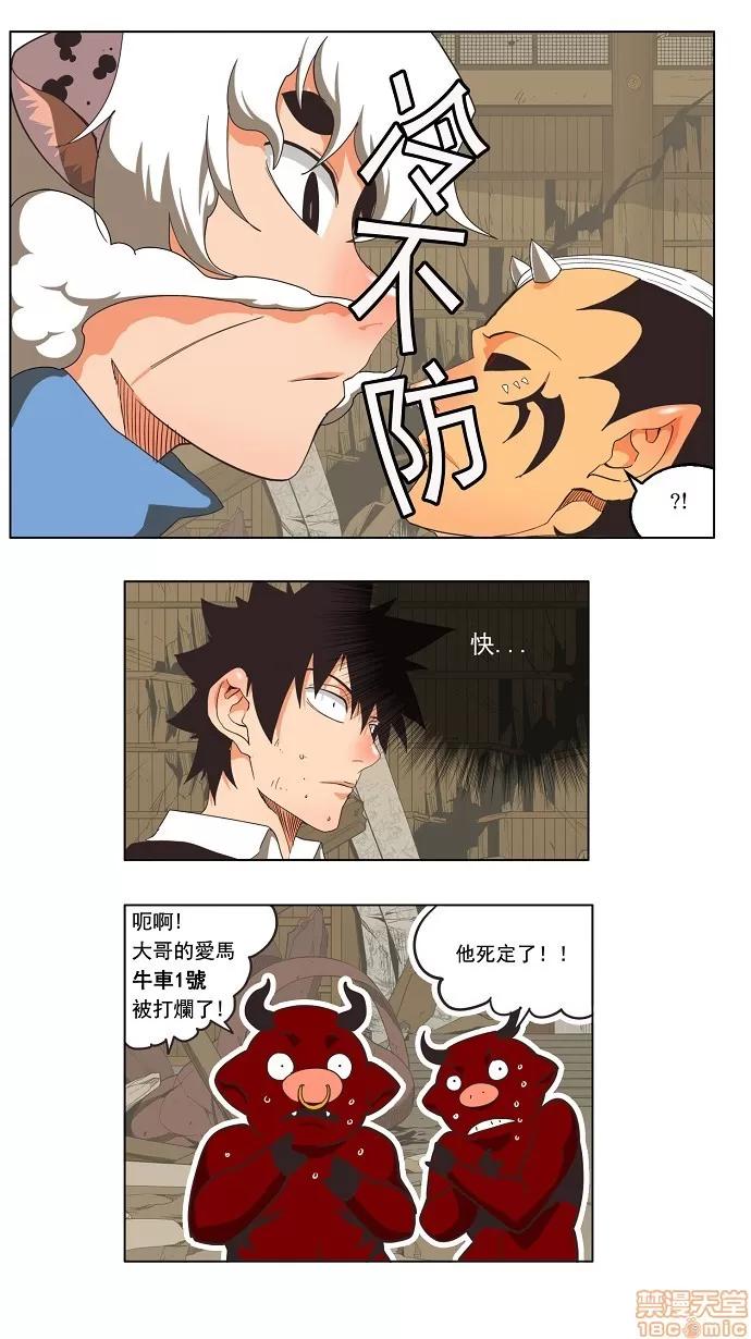 高校之神 [第3部 冒险] 第135话 - 135 | 高校之神 第13页