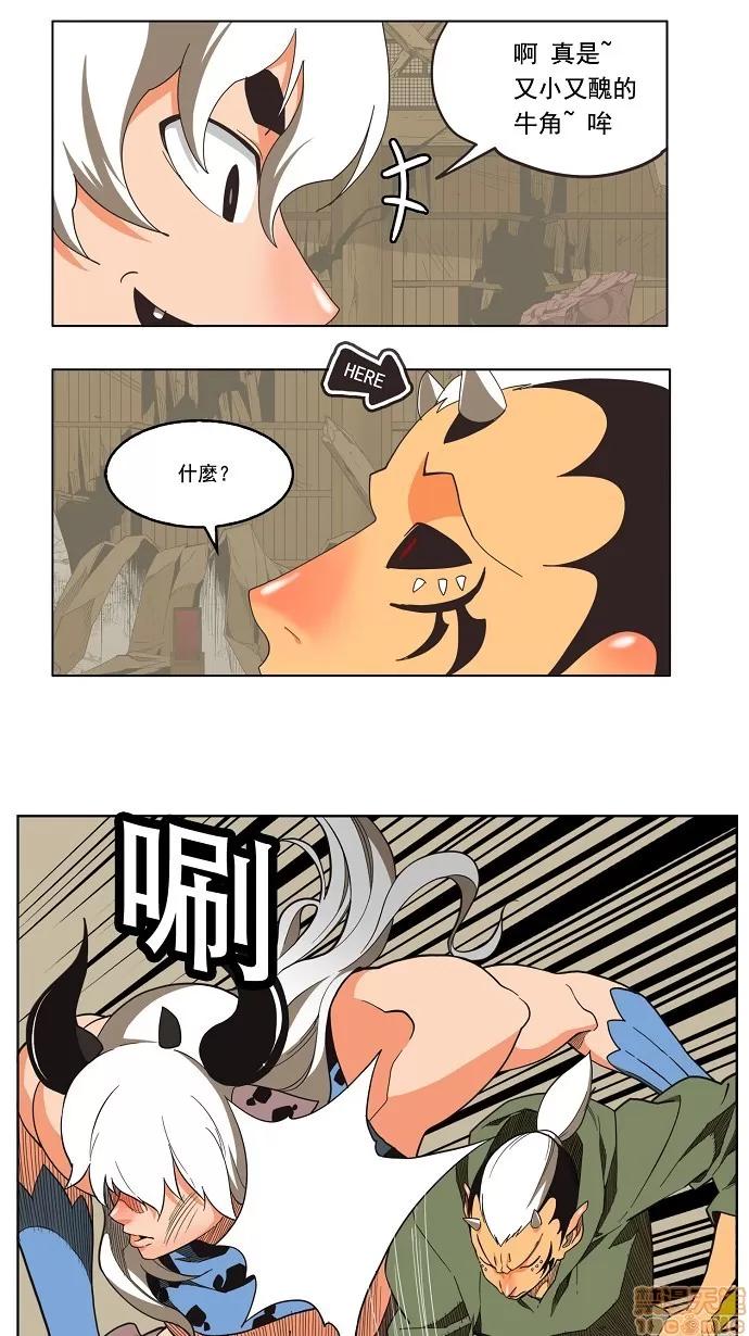 高校之神 [第3部 冒险] 第135话 - 135 | 高校之神 第14页