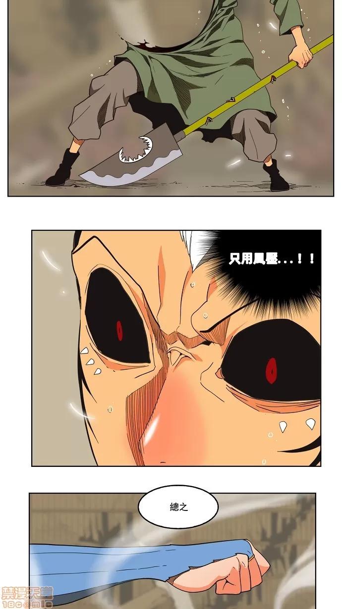 高校之神 [第3部 冒险] 第135话 - 135 | 高校之神 第20页