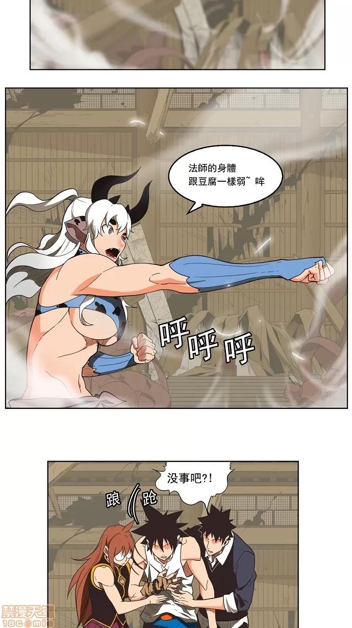 高校之神 [第3部 冒险] 第135话 - 135 | 高校之神 第21页