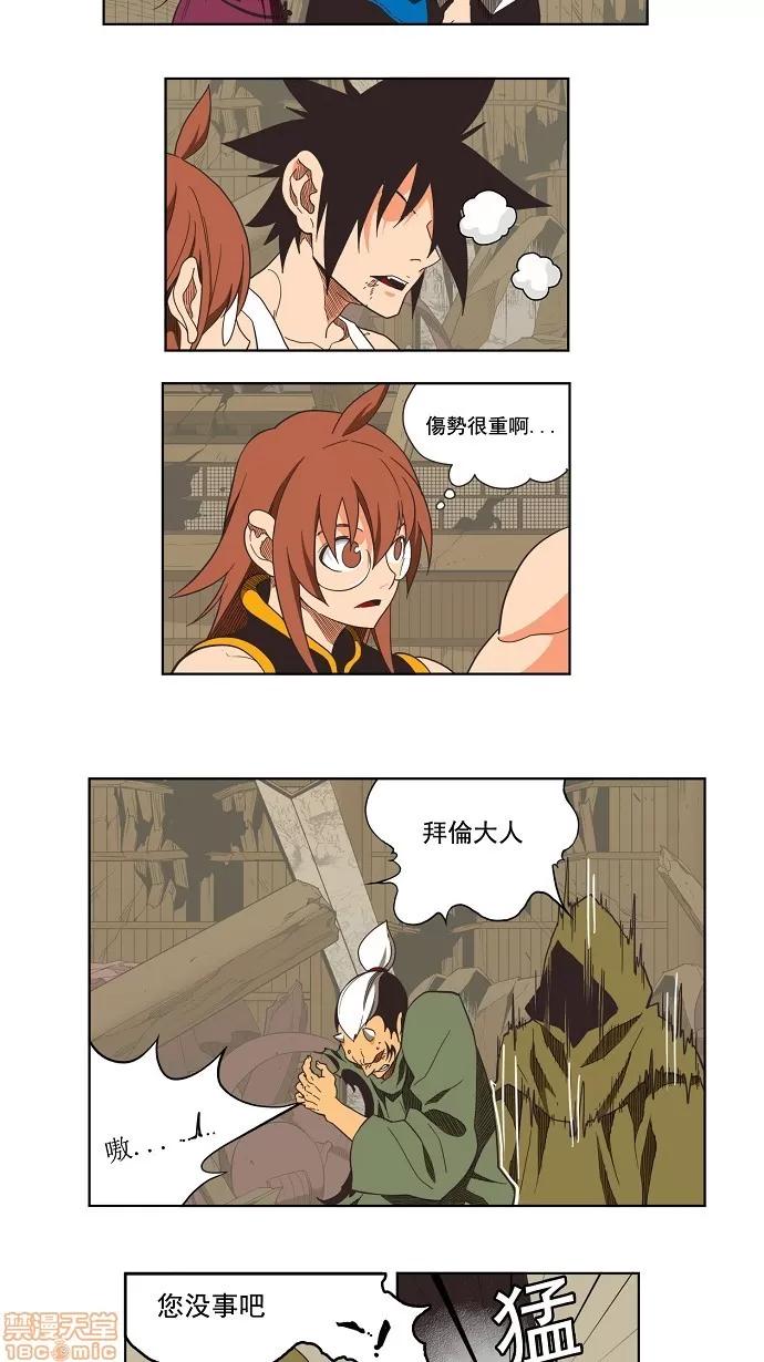 高校之神 [第3部 冒险] 第135话 - 135 | 高校之神 第22页