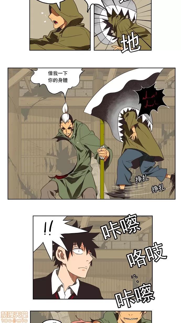 高校之神 [第3部 冒险] 第135话 - 135 | 高校之神 第23页