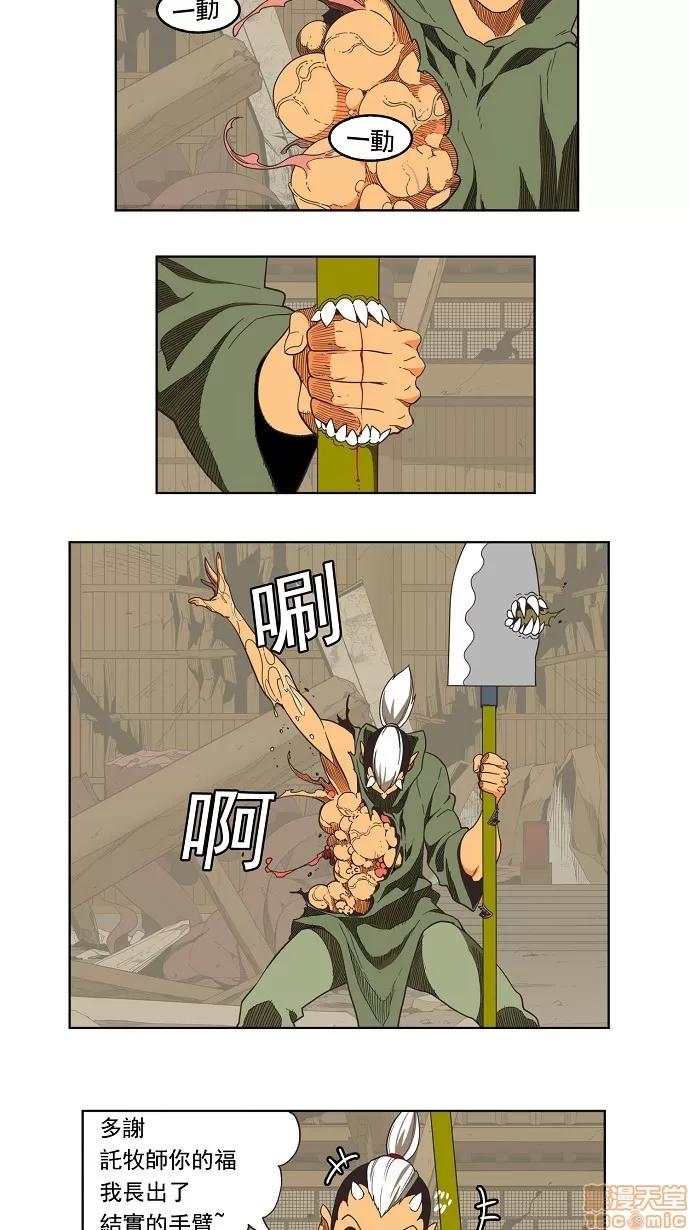 高校之神 [第3部 冒险] 第135话 - 135 | 高校之神 第24页