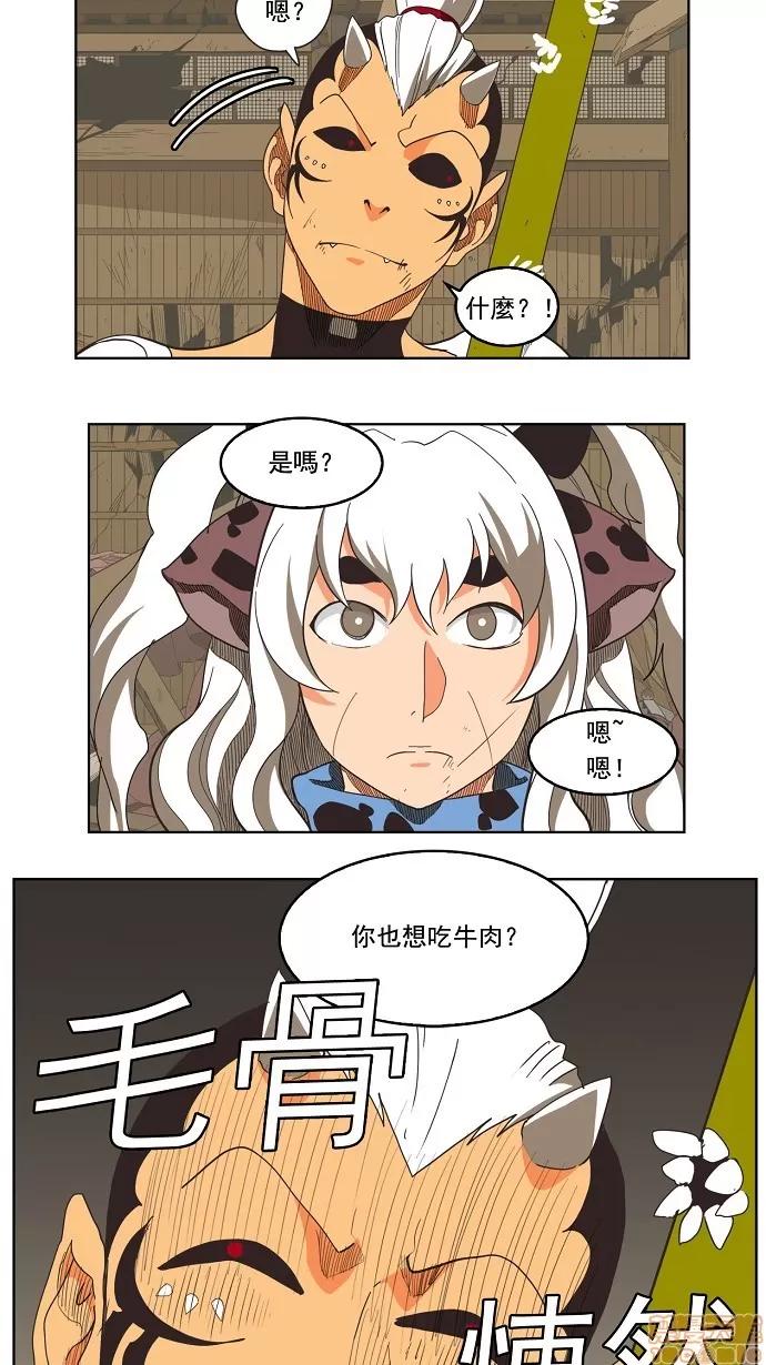 高校之神 [第3部 冒险] 第135话 - 135 | 高校之神 第27页