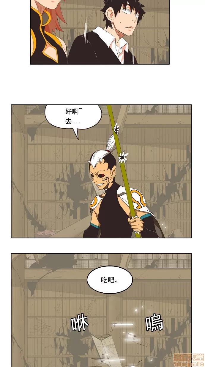 高校之神 [第3部 冒险] 第135话 - 135 | 高校之神 第29页