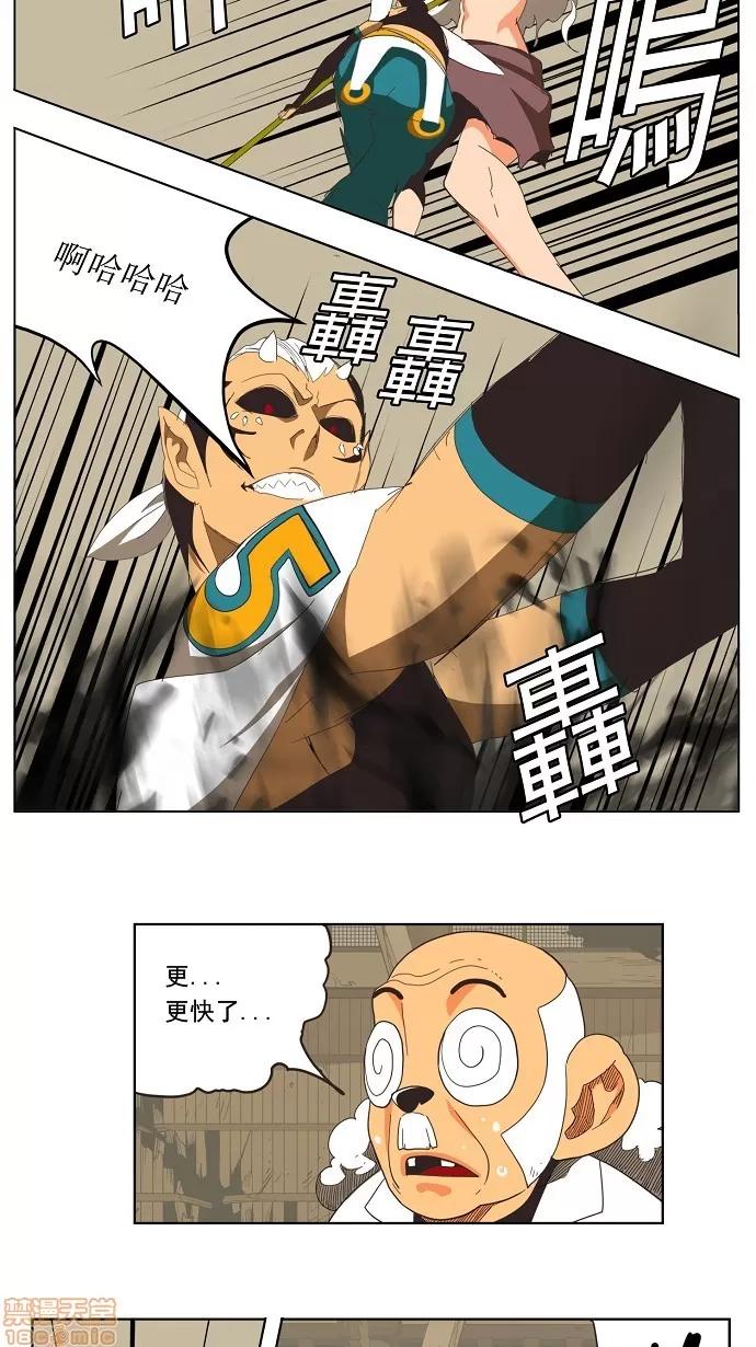 高校之神 [第3部 冒险] 第135话 - 135 | 高校之神 第31页