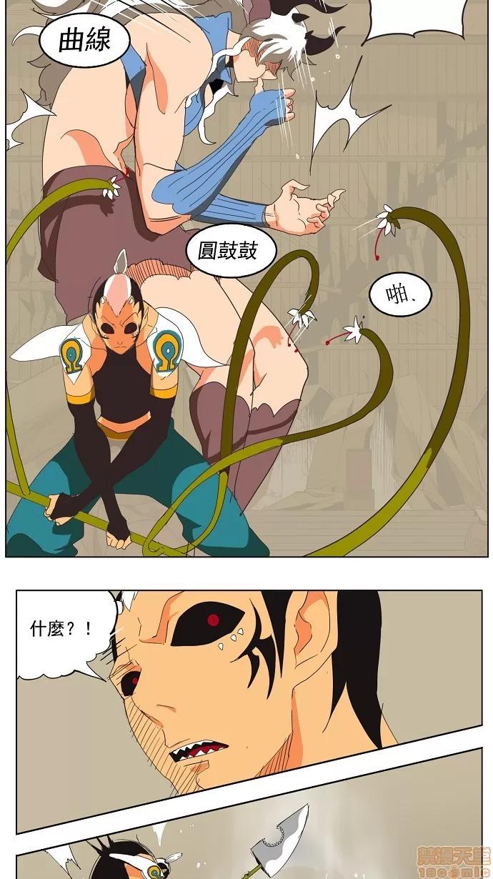 高校之神 [第3部 冒险] 第135话 - 135 | 高校之神 第35页