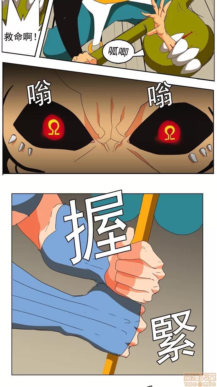 高校之神 [第3部 冒险] 第135话 - 135 | 高校之神 第39页