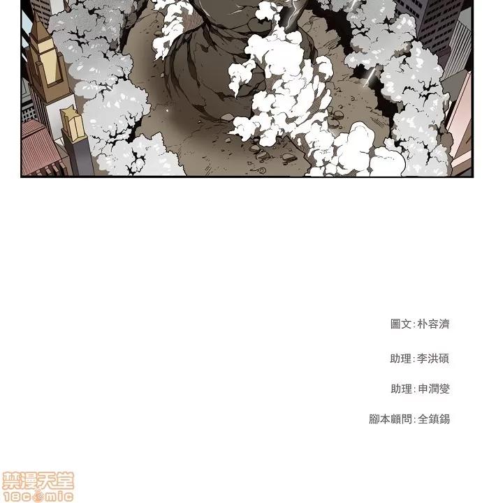 高校之神 [第3部 冒险] 第135话 - 135 | 高校之神 第44页