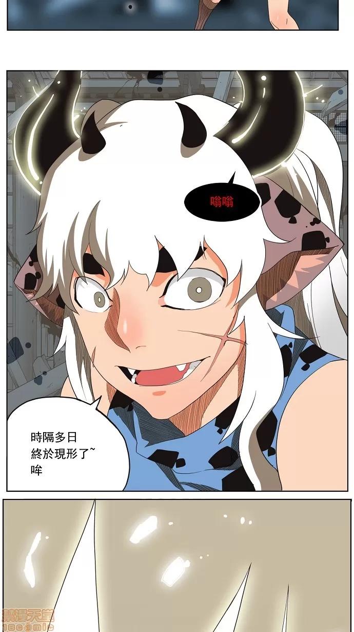 高校之神 [第3部 冒险] 第136话 - 136 | 高校之神 第16页