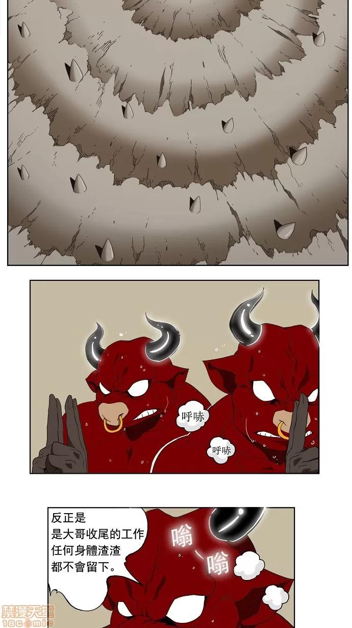 高校之神 [第3部 冒险] 第136话 - 136 | 高校之神 第29页