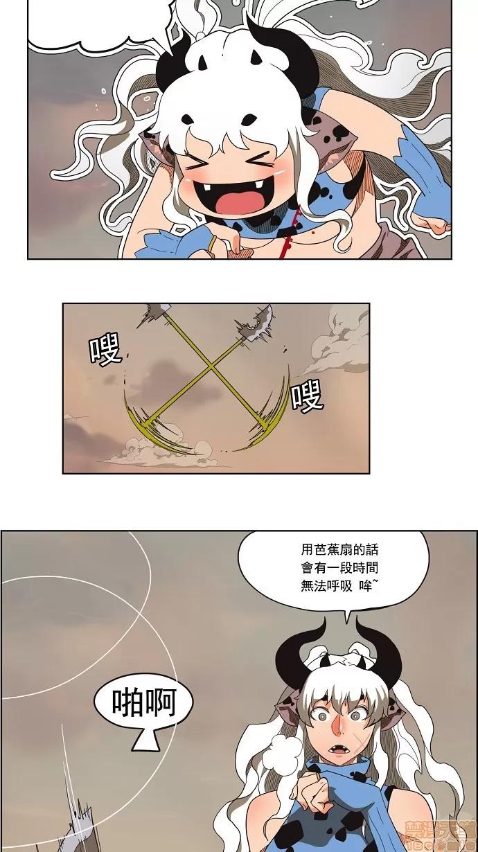 高校之神 [第3部 冒险] 第136话 - 136 | 高校之神 第33页