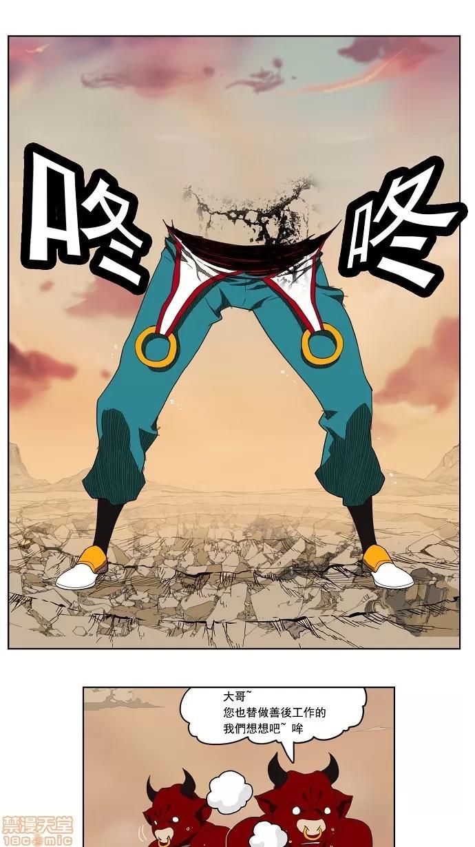 高校之神 [第3部 冒险] 第136话 - 136 | 高校之神 第35页