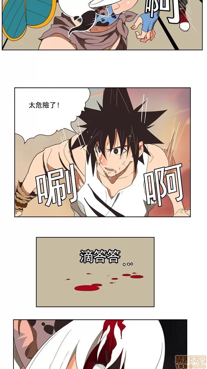 高校之神 [第3部 冒险] 第136话 - 136 | 高校之神 第39页