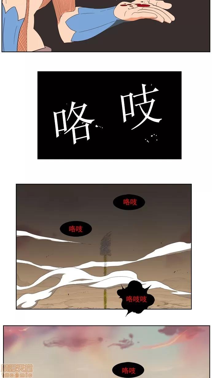 高校之神 [第3部 冒险] 第136话 - 136 | 高校之神 第41页