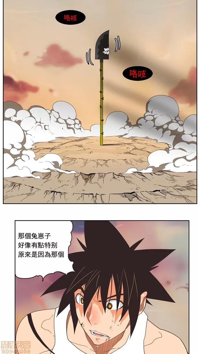 高校之神 [第3部 冒险] 第136话 - 136 | 高校之神 第42页