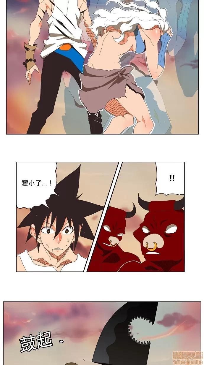 高校之神 [第3部 冒险] 第136话 - 136 | 高校之神 第46页