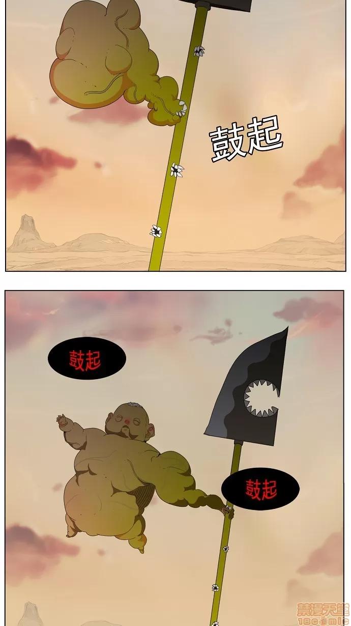 高校之神 [第3部 冒险] 第136话 - 136 | 高校之神 第47页