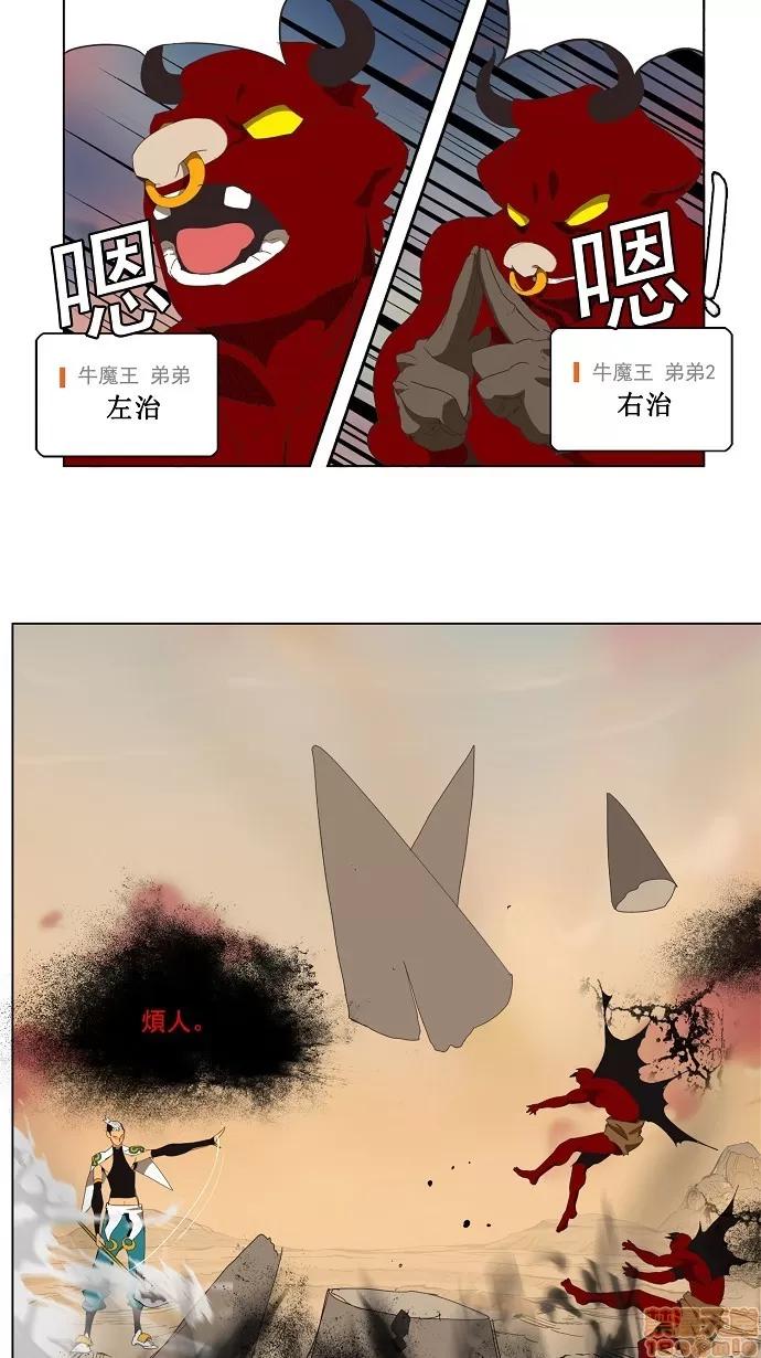 高校之神 [第3部 冒险] 第136话 - 136 | 高校之神 第49页