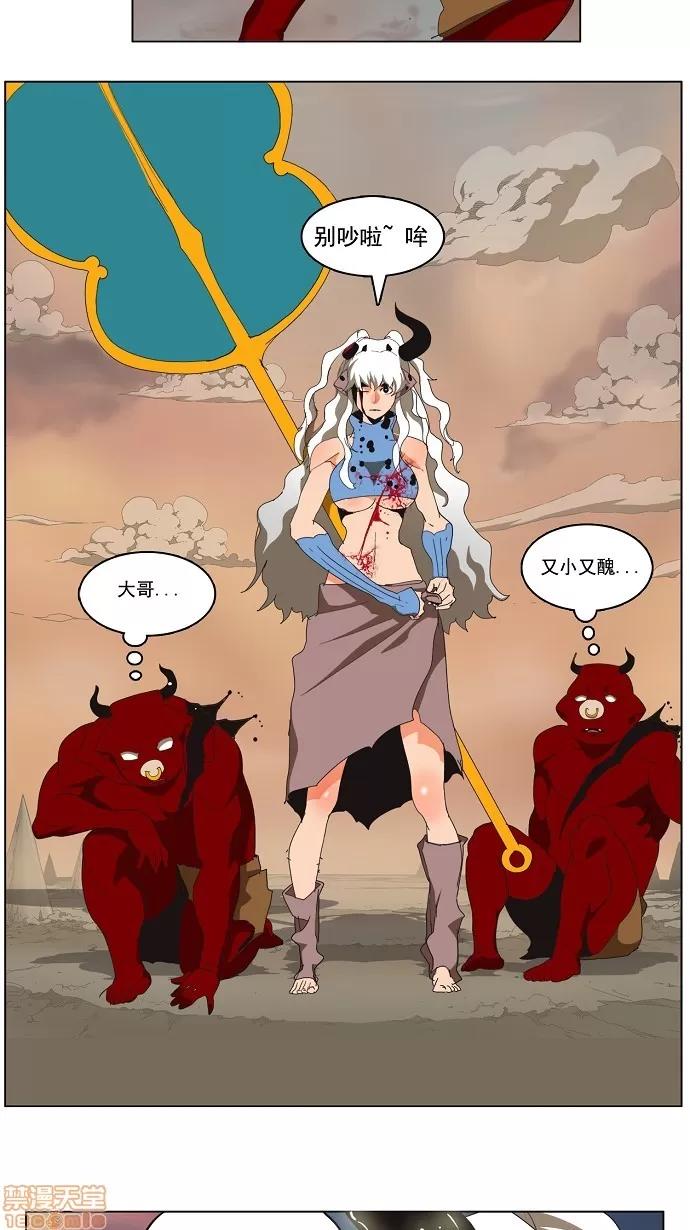高校之神 [第3部 冒险] 第136话 - 136 | 高校之神 第53页