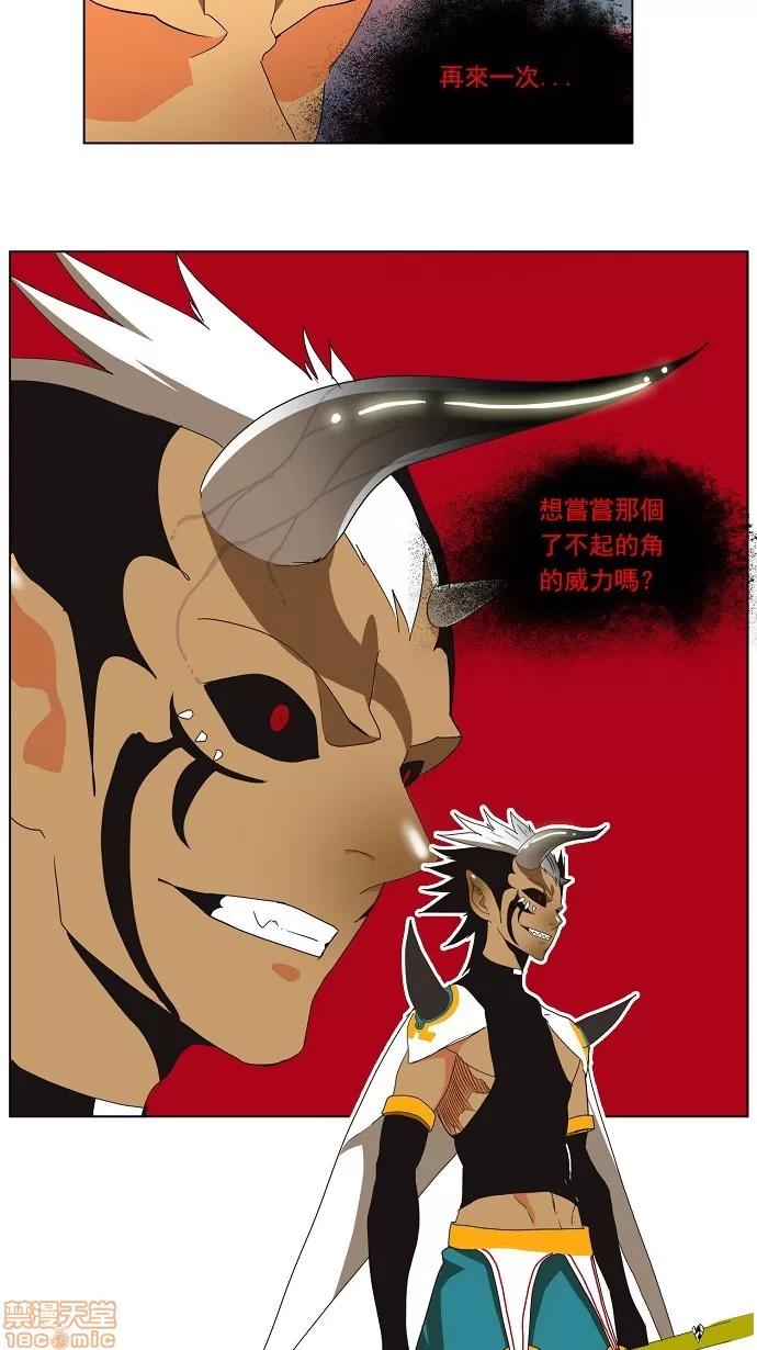 高校之神 [第3部 冒险] 第136话 - 136 | 高校之神 第55页