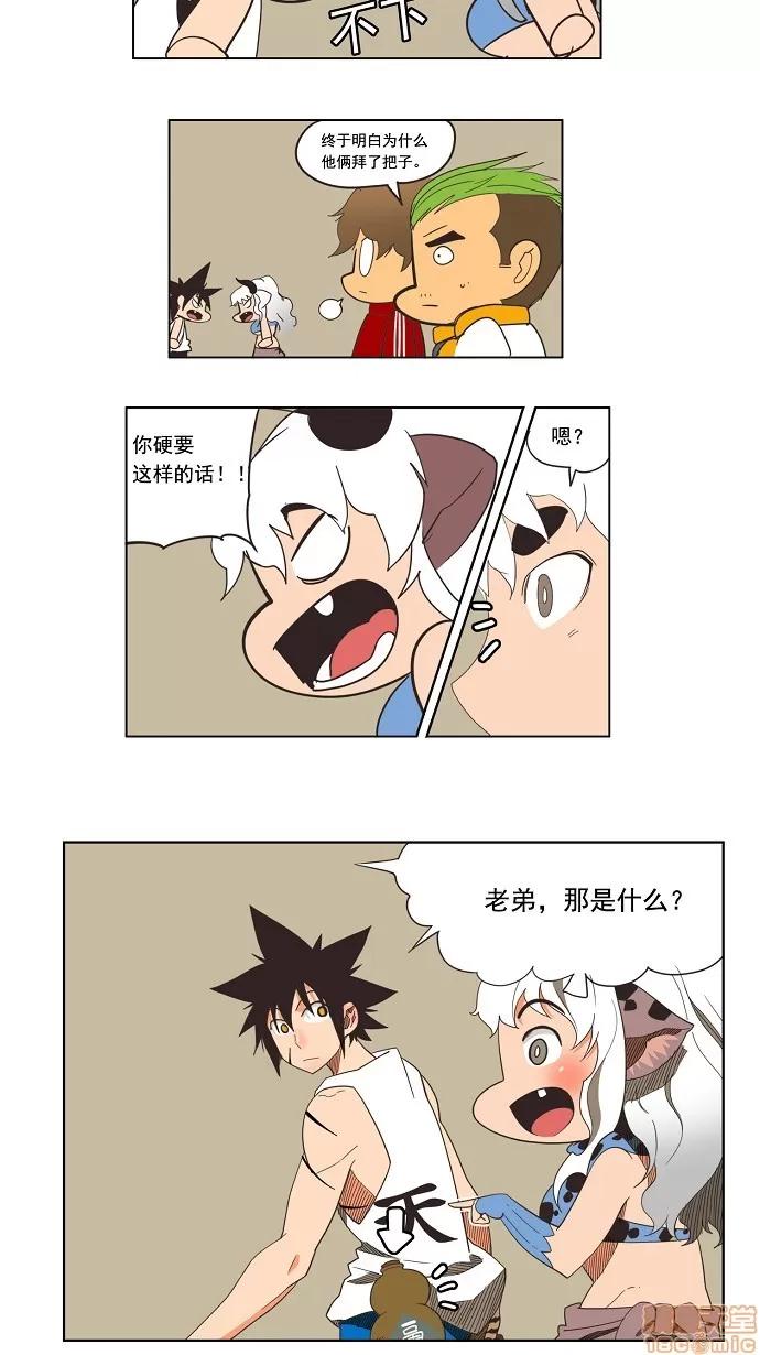 高校之神 [第3部 冒险] 第137话 - 137 | 高校之神 第10页
