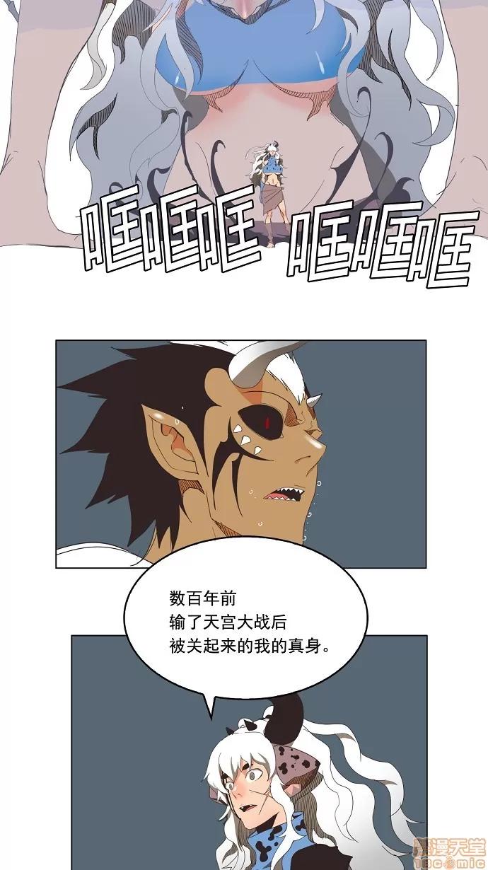 高校之神 [第3部 冒险] 第137话 - 137 | 高校之神 第41页