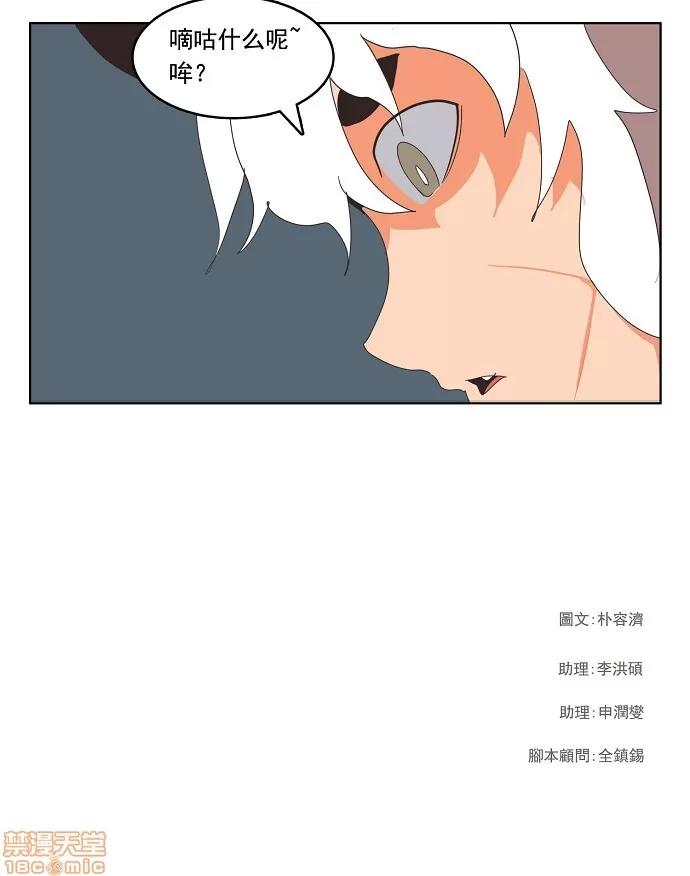高校之神 [第3部 冒险] 第137话 - 137 | 高校之神 第64页