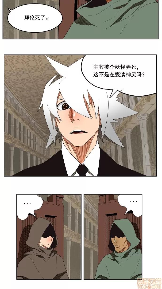 高校之神 [第3部 冒险] 第138话 - 138 | 高校之神 第20页