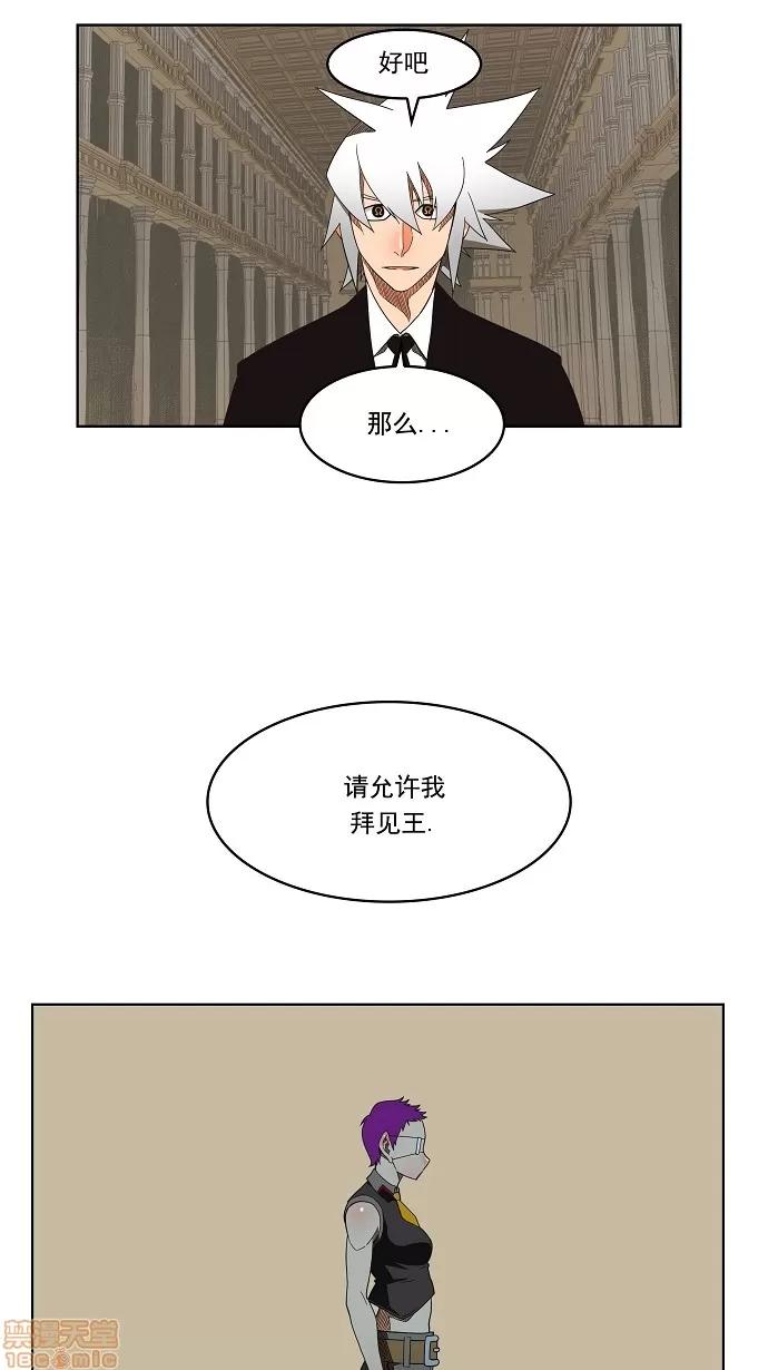 高校之神 [第3部 冒险] 第138话 - 138 | 高校之神 第21页