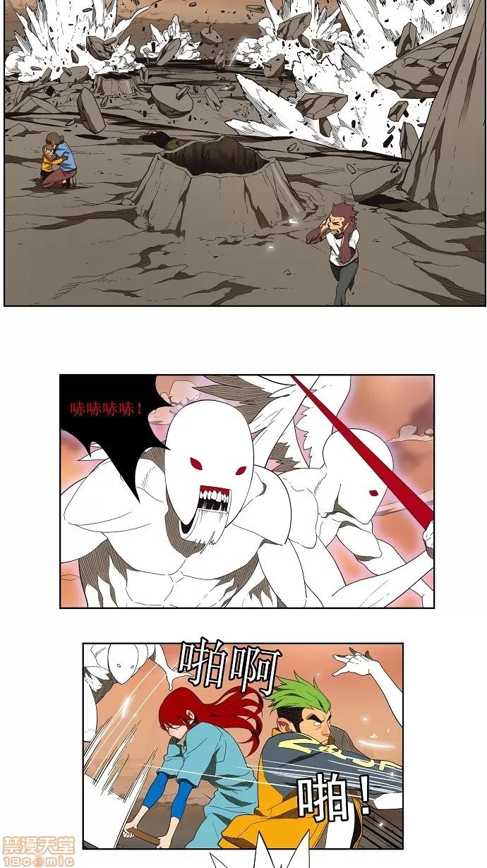 高校之神 [第3部 冒险] 第138话 - 138 | 高校之神 第30页