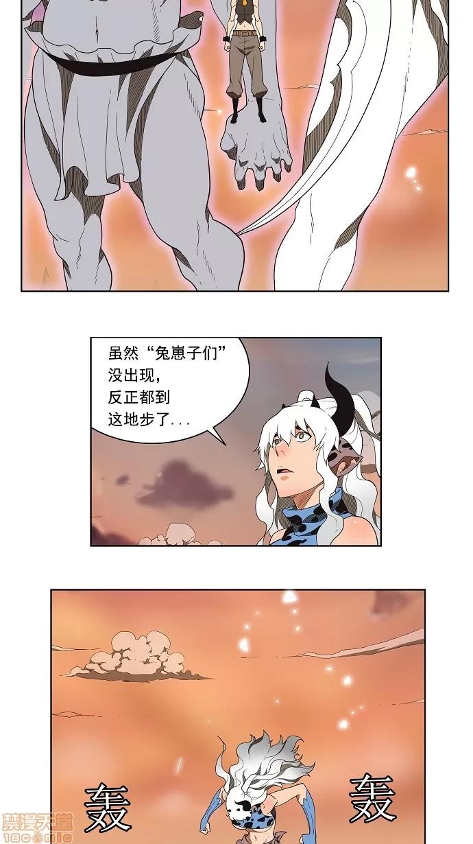 高校之神 [第3部 冒险] 第138话 - 138 | 高校之神 第33页