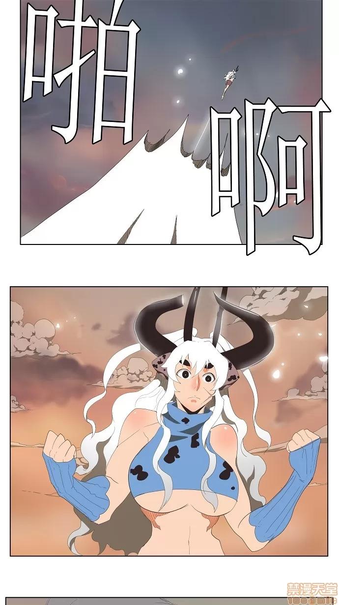 高校之神 [第3部 冒险] 第138话 - 138 | 高校之神 第36页