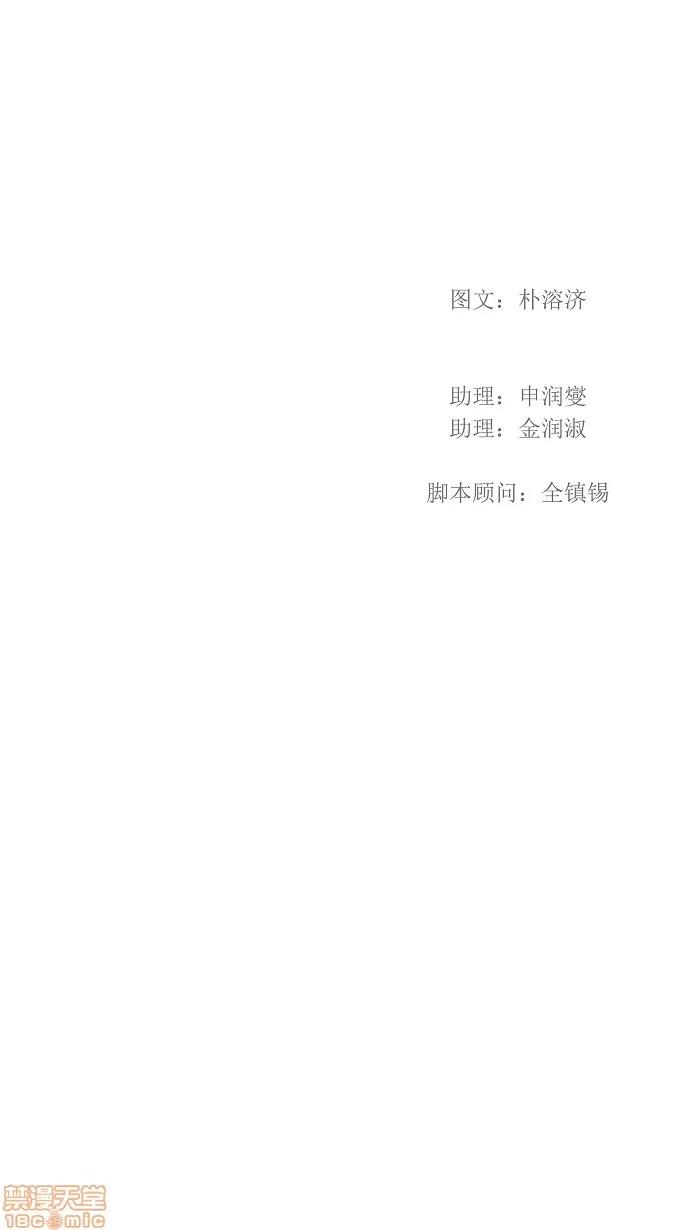 高校之神 [第3部 冒险] 第138话 - 138 | 高校之神 第41页