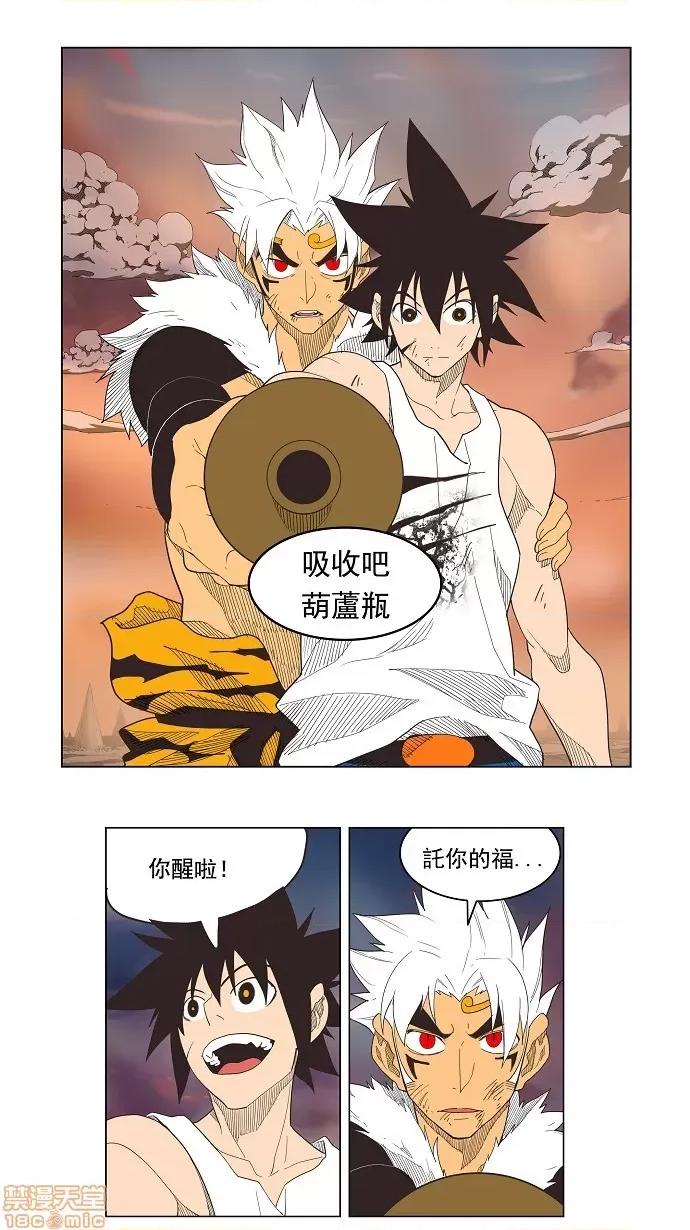 高校之神 [第3部 冒险] 第139话 - 139 | 高校之神 第1页