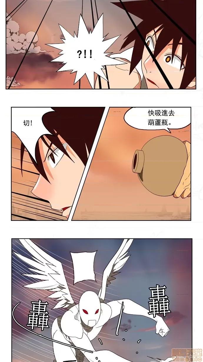 高校之神 [第3部 冒险] 第139话 - 139 | 高校之神 第10页
