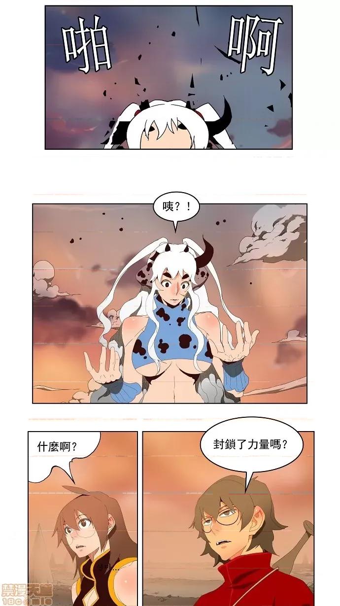 高校之神 [第3部 冒险] 第139话 - 139 | 高校之神 第32页