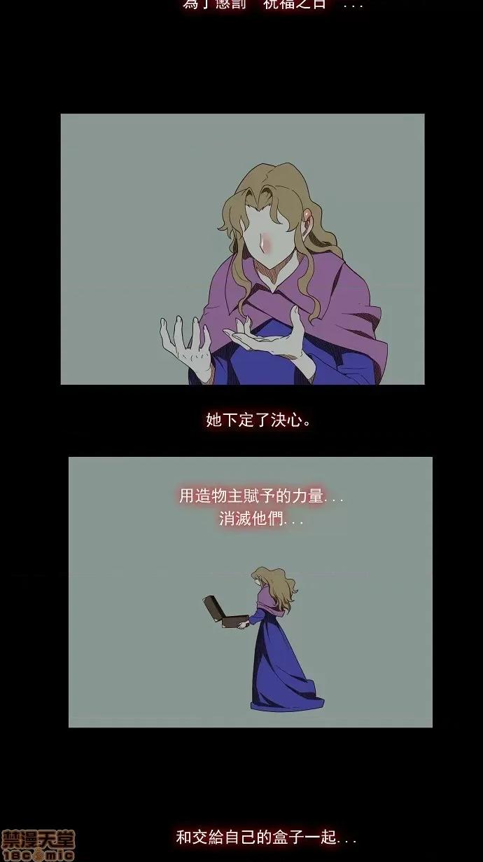 高校之神 [第3部 冒险] 第139话 - 139 | 高校之神 第36页
