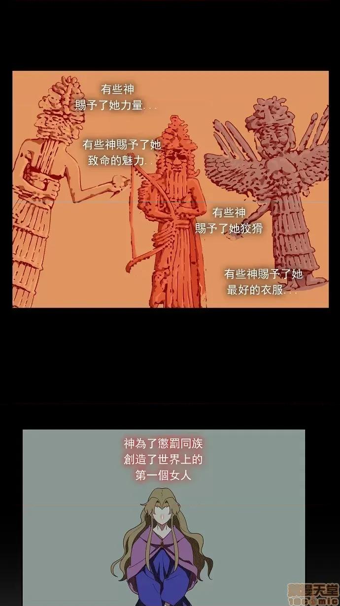 高校之神 [第3部 冒险] 第139话 - 139 | 高校之神 第37页