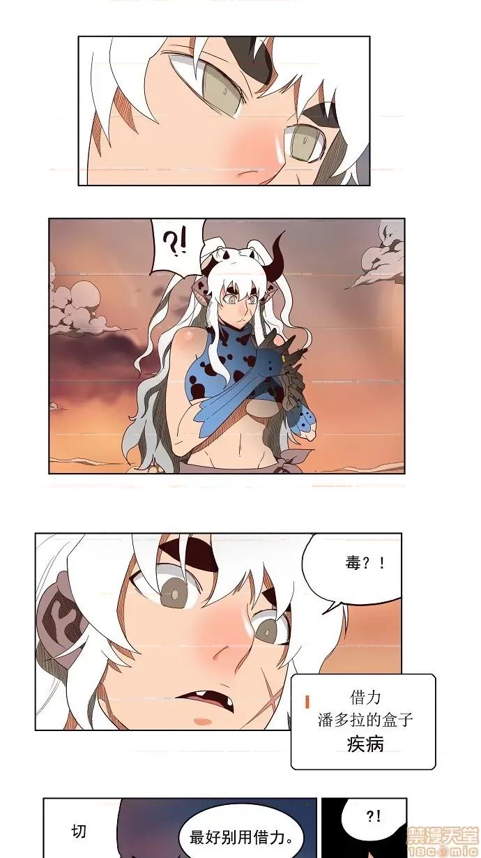 高校之神 [第3部 冒险] 第139话 - 139 | 高校之神 第45页