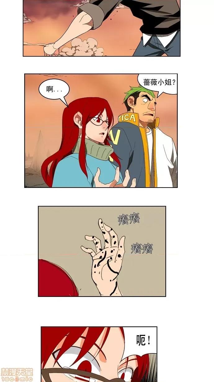 高校之神 [第3部 冒险] 第139话 - 139 | 高校之神 第48页