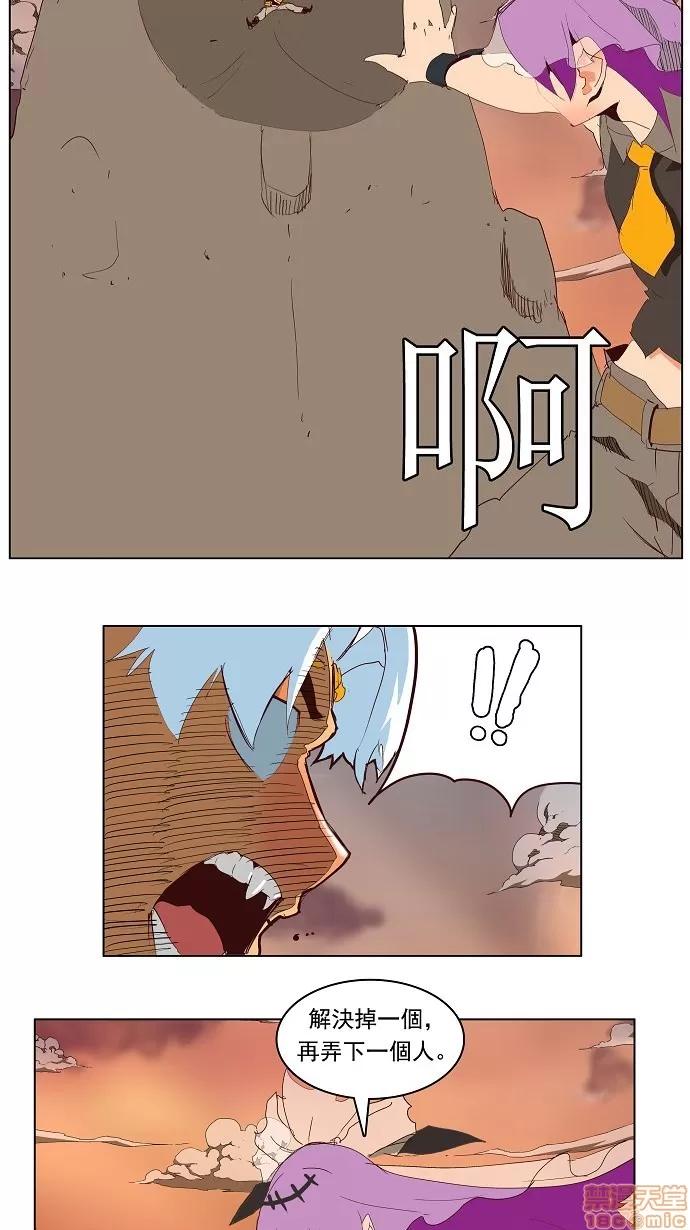 高校之神 [第3部 冒险] 第140话 - 140 | 高校之神 第6页