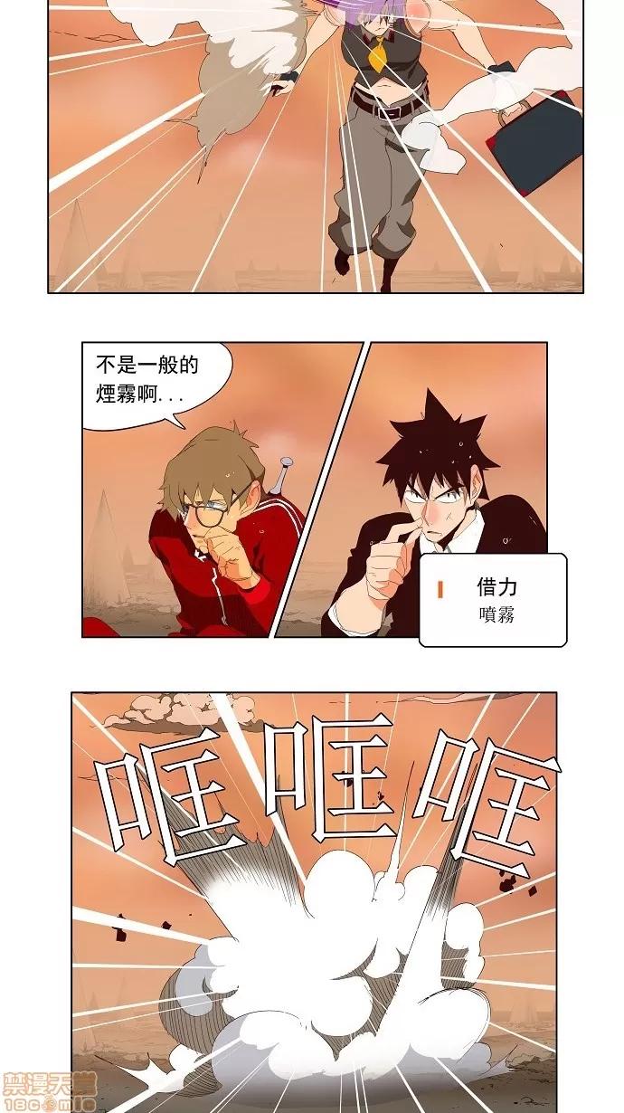 高校之神 [第3部 冒险] 第140话 - 140 | 高校之神 第11页