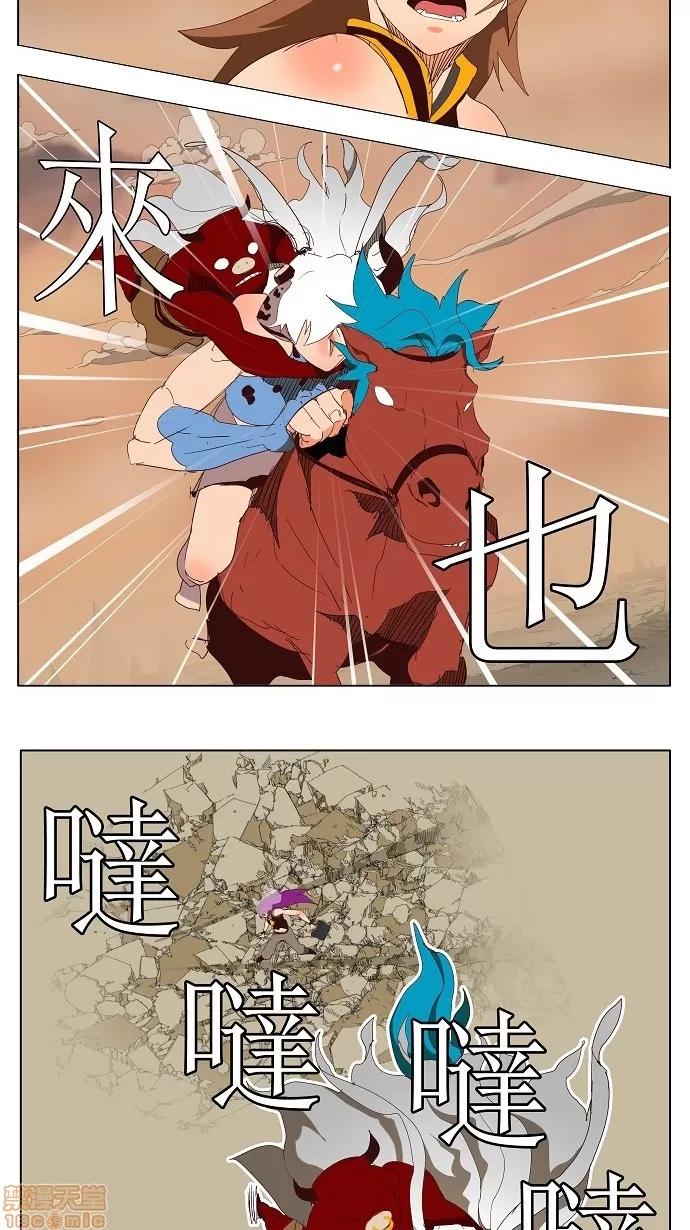 高校之神 [第3部 冒险] 第140话 - 140 | 高校之神 第20页